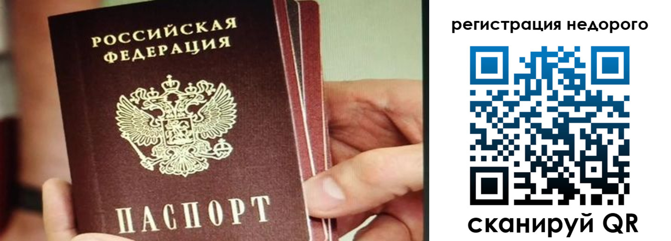 прописка в квартире в Туймазы